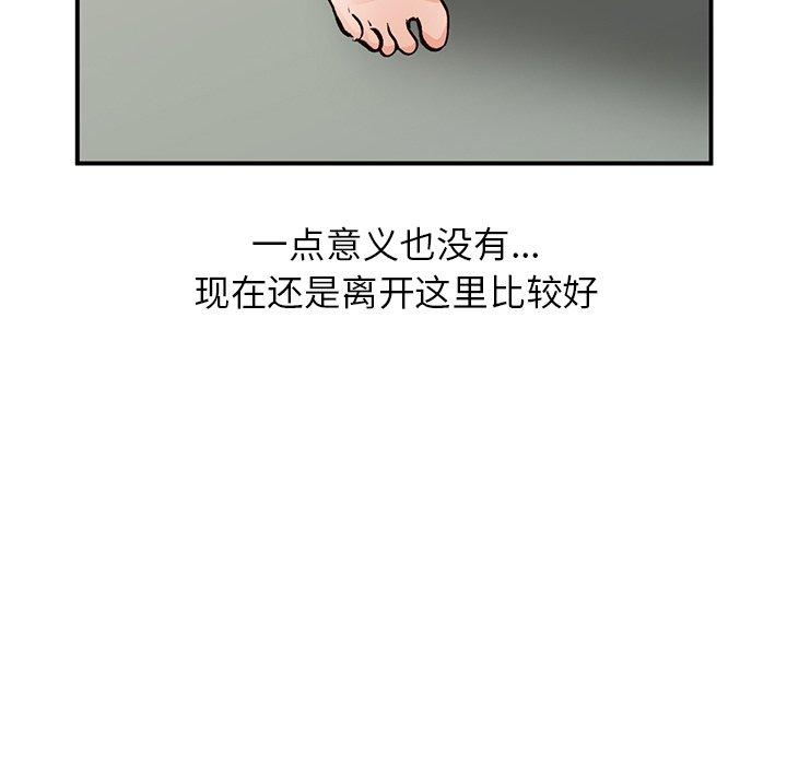 小镇上的女人们[抖漫]韩漫全集-小镇上的女人们-第 28 话无删减无遮挡章节图片 