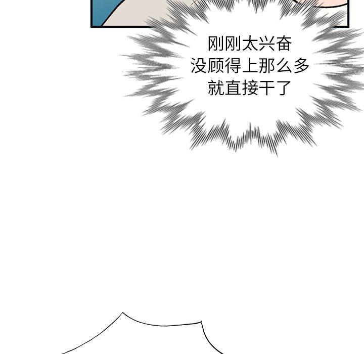 小镇上的女人们[抖漫]韩漫全集-小镇上的女人们-第 28 话无删减无遮挡章节图片 
