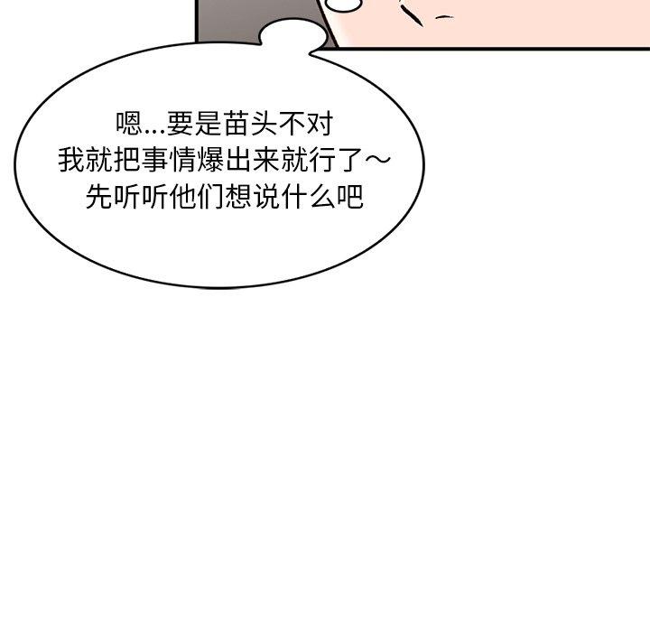 小镇上的女人们[抖漫]韩漫全集-小镇上的女人们-第 28 话无删减无遮挡章节图片 