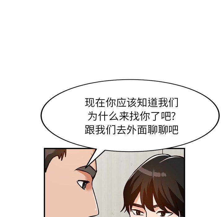 小镇上的女人们[抖漫]韩漫全集-小镇上的女人们-第 28 话无删减无遮挡章节图片 