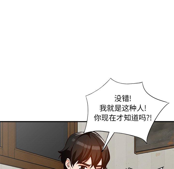 小镇上的女人们[抖漫]韩漫全集-小镇上的女人们-第 28 话无删减无遮挡章节图片 