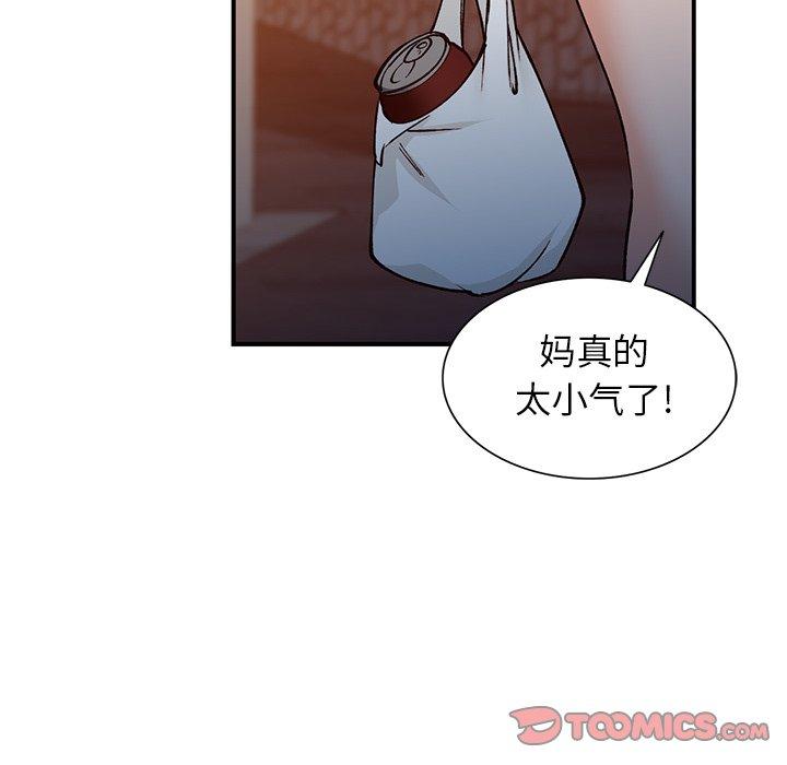 小镇上的女人们[抖漫]韩漫全集-小镇上的女人们-第 28 话无删减无遮挡章节图片 