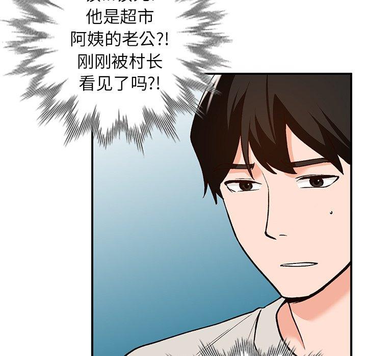 小镇上的女人们[抖漫]韩漫全集-小镇上的女人们-第 28 话无删减无遮挡章节图片 