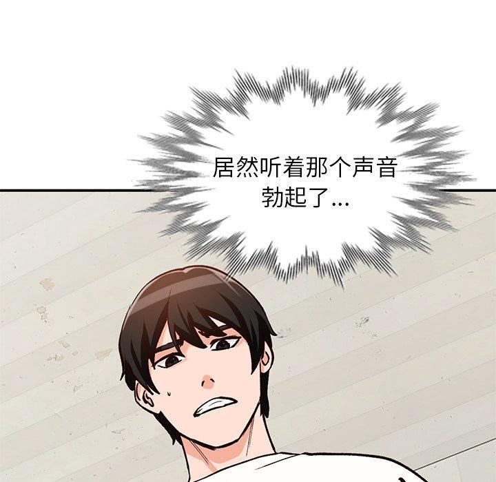 小镇上的女人们[抖漫]韩漫全集-小镇上的女人们-第 28 话无删减无遮挡章节图片 