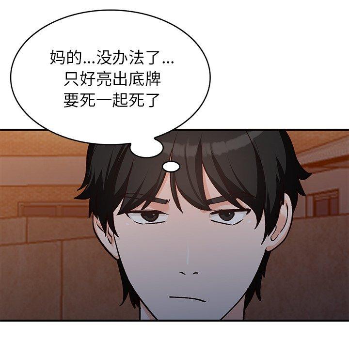 小镇上的女人们[抖漫]韩漫全集-小镇上的女人们-第 28 话无删减无遮挡章节图片 