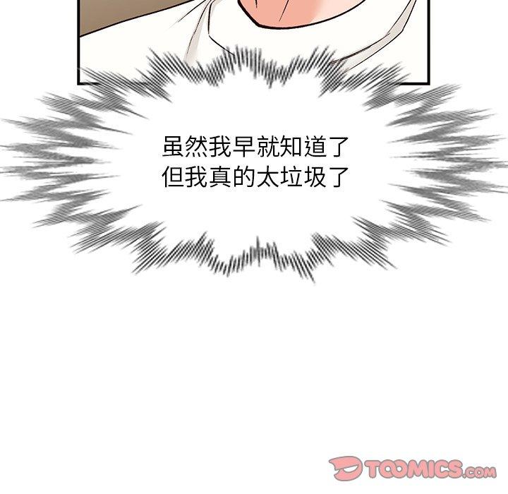 小镇上的女人们[抖漫]韩漫全集-小镇上的女人们-第 28 话无删减无遮挡章节图片 
