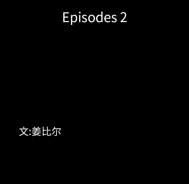 一次成瘾[h漫]韩漫全集-一次成瘾-第 2 话无删减无遮挡章节图片 