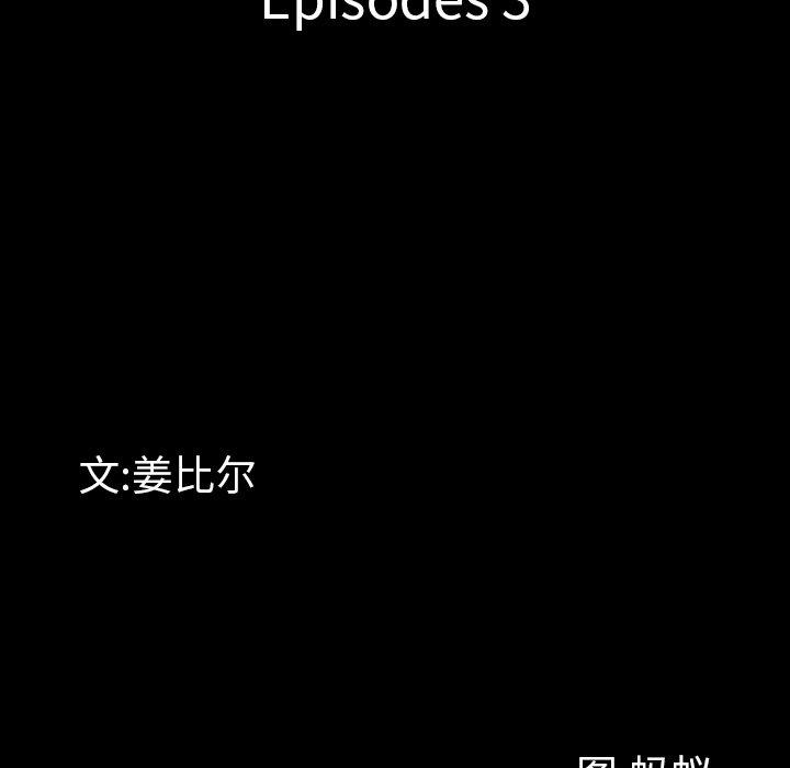 一次成瘾[h漫]韩漫全集-一次成瘾-第 3 话无删减无遮挡章节图片 