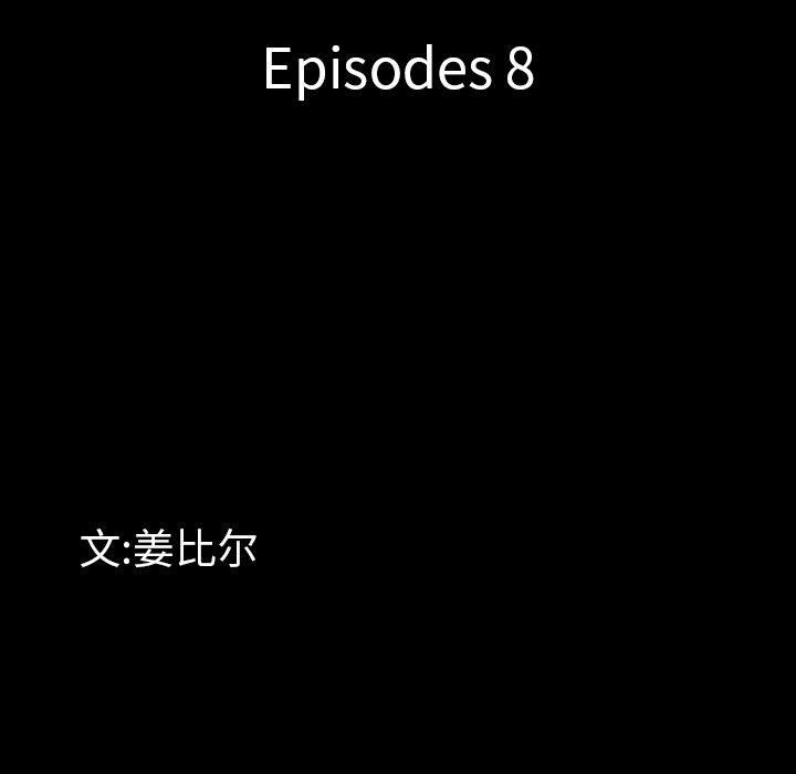 一次成瘾[h漫]韩漫全集-一次成瘾-第 8 话无删减无遮挡章节图片 