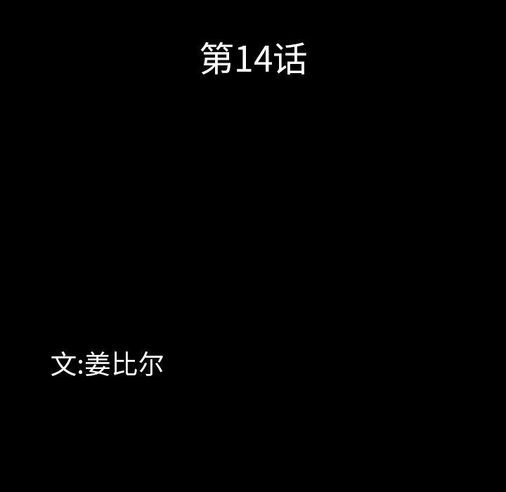 一次成瘾[h漫]韩漫全集-一次成瘾-第 14 话无删减无遮挡章节图片 