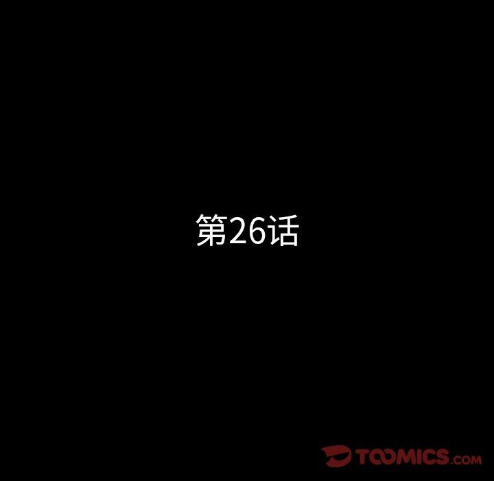 一次成瘾[h漫]韩漫全集-一次成瘾-第 26 话无删减无遮挡章节图片 