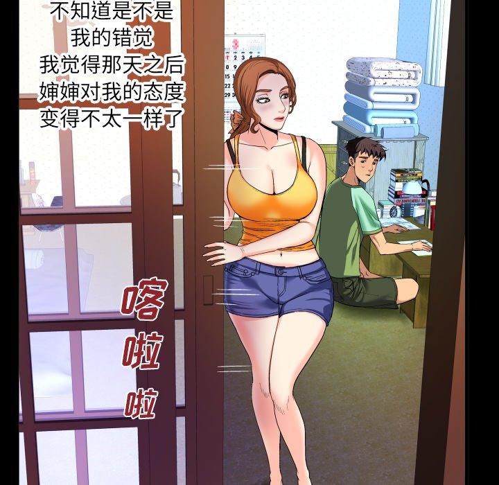 与婶婶的秘密[h漫]韩漫全集-与婶婶的秘密-第 1 话无删减无遮挡章节图片 