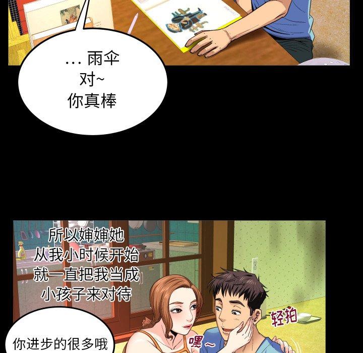 与婶婶的秘密[h漫]韩漫全集-与婶婶的秘密-第 1 话无删减无遮挡章节图片 