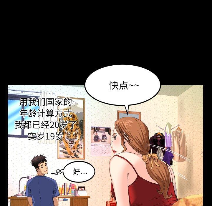与婶婶的秘密[h漫]韩漫全集-与婶婶的秘密-第 1 话无删减无遮挡章节图片 