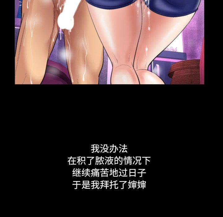 与婶婶的秘密[h漫]韩漫全集-与婶婶的秘密-第 1 话无删减无遮挡章节图片 