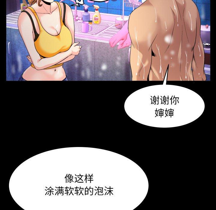 与婶婶的秘密[h漫]韩漫全集-与婶婶的秘密-第 1 话无删减无遮挡章节图片 