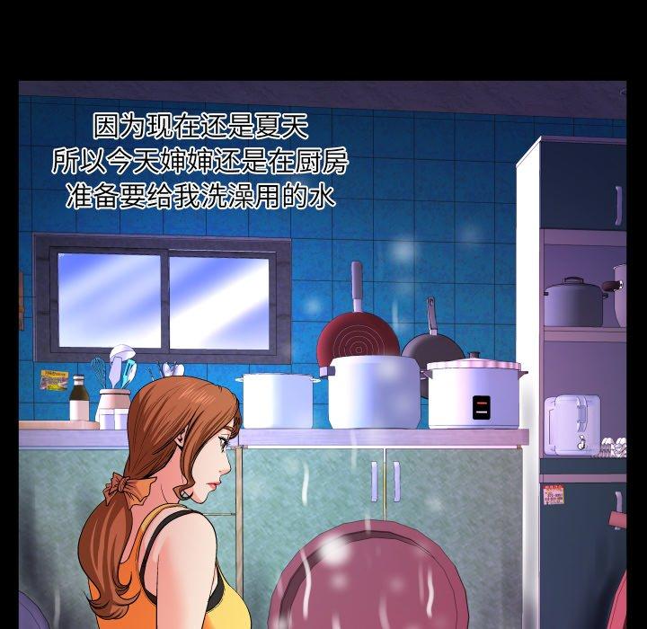 与婶婶的秘密[h漫]韩漫全集-与婶婶的秘密-第 1 话无删减无遮挡章节图片 
