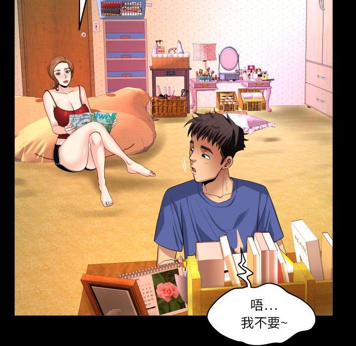 与婶婶的秘密[h漫]韩漫全集-与婶婶的秘密-第 1 话无删减无遮挡章节图片 