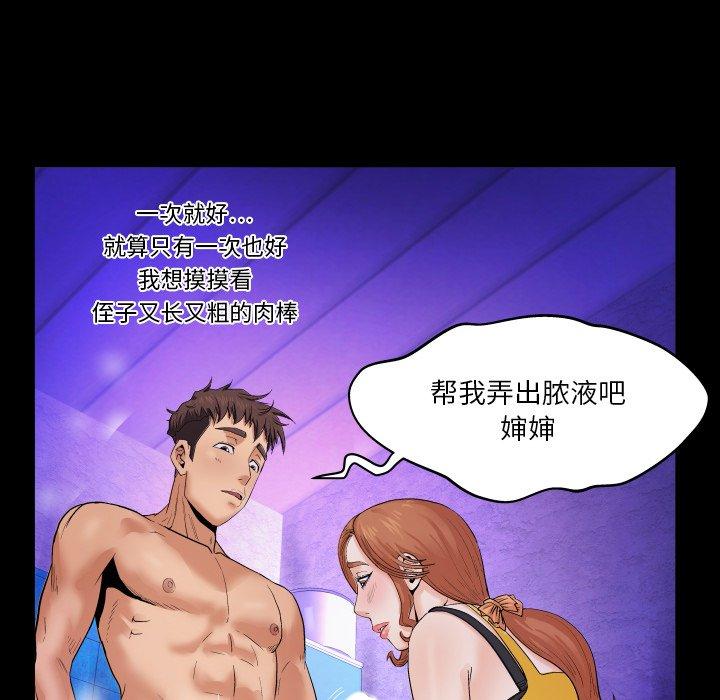 与婶婶的秘密[h漫]韩漫全集-与婶婶的秘密-第 2 话无删减无遮挡章节图片 