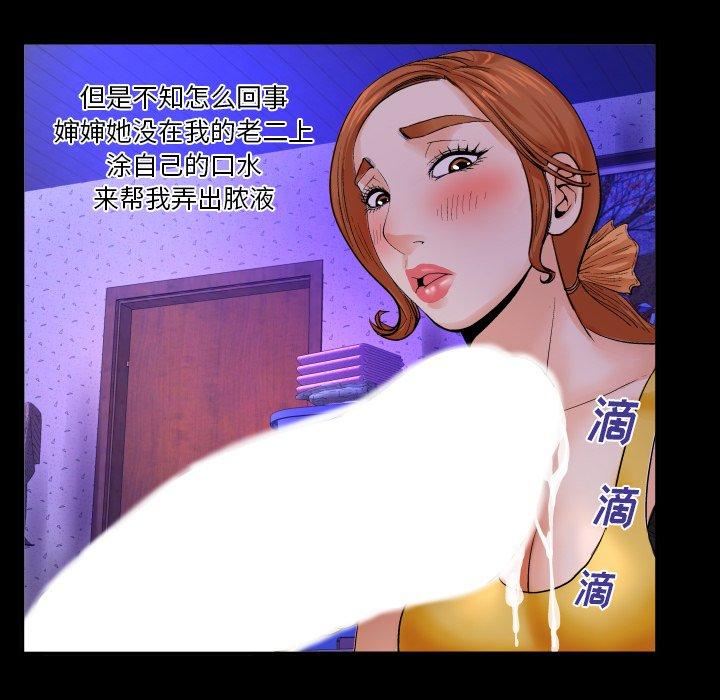 与婶婶的秘密[h漫]韩漫全集-与婶婶的秘密-第 2 话无删减无遮挡章节图片 