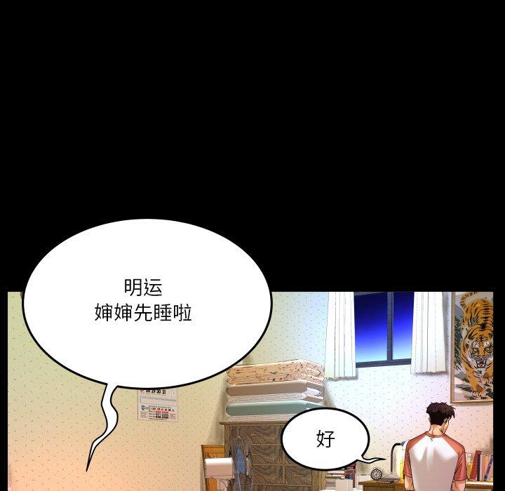 与婶婶的秘密[h漫]韩漫全集-与婶婶的秘密-第 3 话无删减无遮挡章节图片 