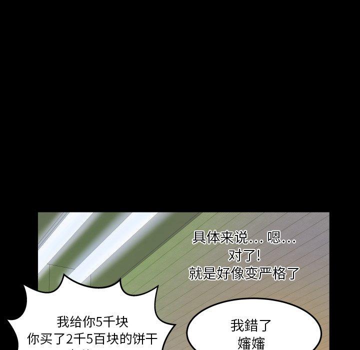 与婶婶的秘密[h漫]韩漫全集-与婶婶的秘密-第 3 话无删减无遮挡章节图片 
