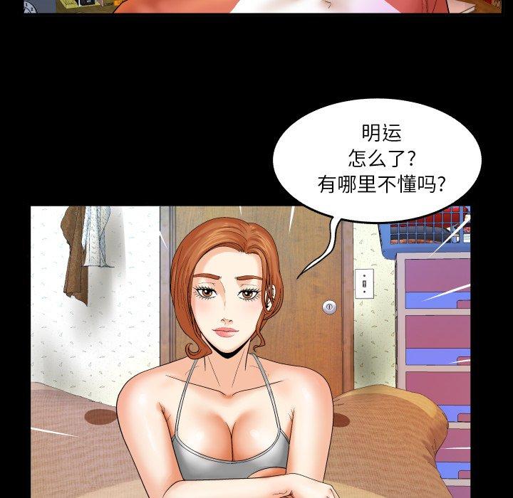 与婶婶的秘密[h漫]韩漫全集-与婶婶的秘密-第 3 话无删减无遮挡章节图片 