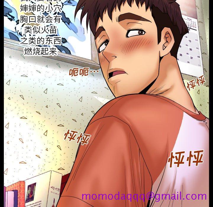与婶婶的秘密[h漫]韩漫全集-与婶婶的秘密-第 3 话无删减无遮挡章节图片 