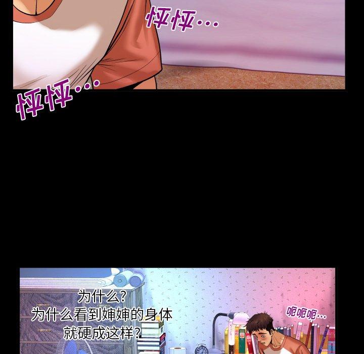 与婶婶的秘密[h漫]韩漫全集-与婶婶的秘密-第 3 话无删减无遮挡章节图片 