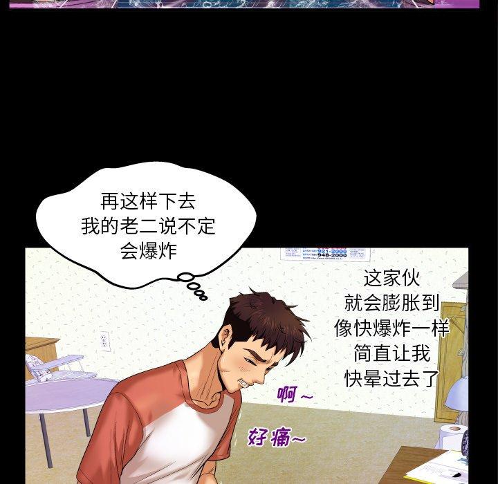 与婶婶的秘密[h漫]韩漫全集-与婶婶的秘密-第 3 话无删减无遮挡章节图片 