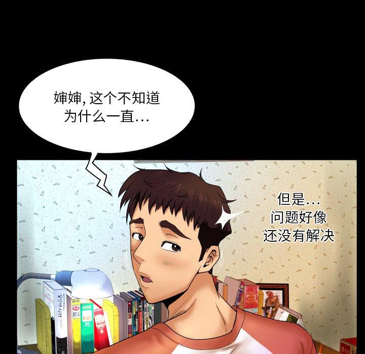 与婶婶的秘密[h漫]韩漫全集-与婶婶的秘密-第 3 话无删减无遮挡章节图片 