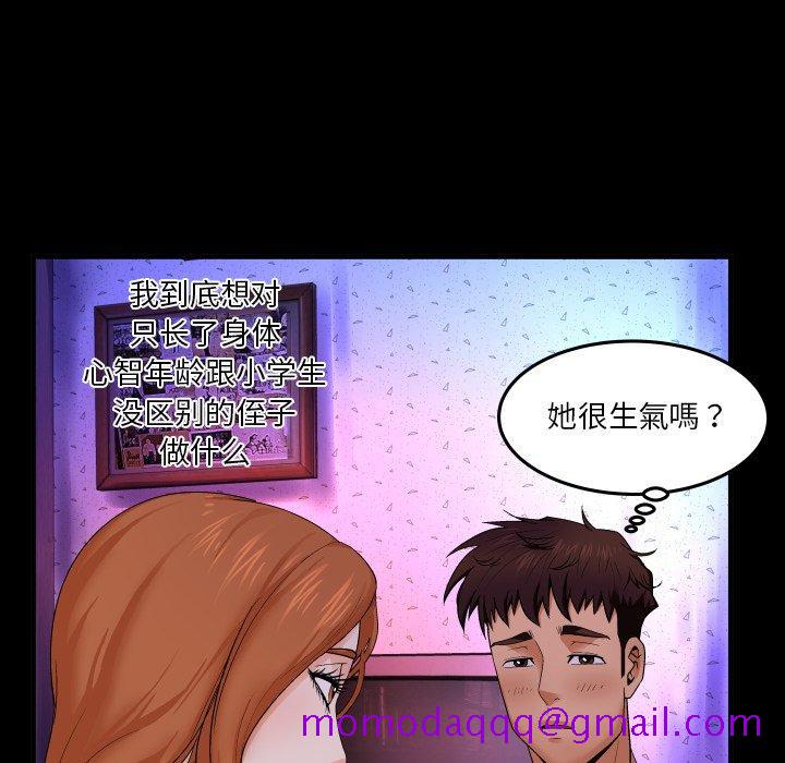 与婶婶的秘密[h漫]韩漫全集-与婶婶的秘密-第 3 话无删减无遮挡章节图片 