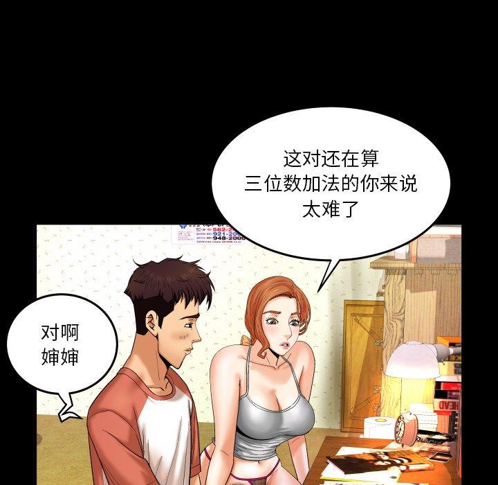 与婶婶的秘密[h漫]韩漫全集-与婶婶的秘密-第 3 话无删减无遮挡章节图片 