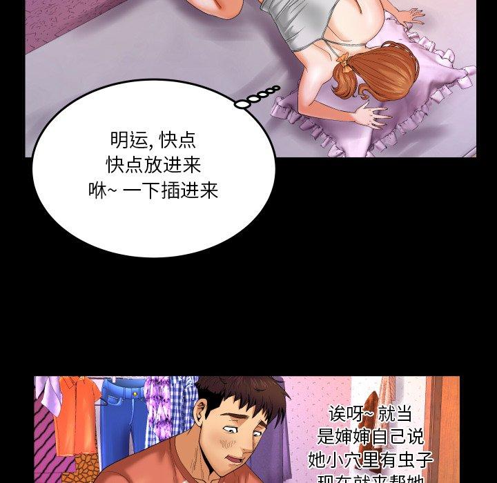 与婶婶的秘密[h漫]韩漫全集-与婶婶的秘密-第 3 话无删减无遮挡章节图片 