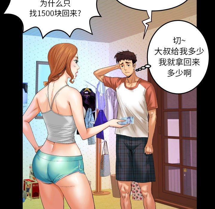 与婶婶的秘密[h漫]韩漫全集-与婶婶的秘密-第 3 话无删减无遮挡章节图片 