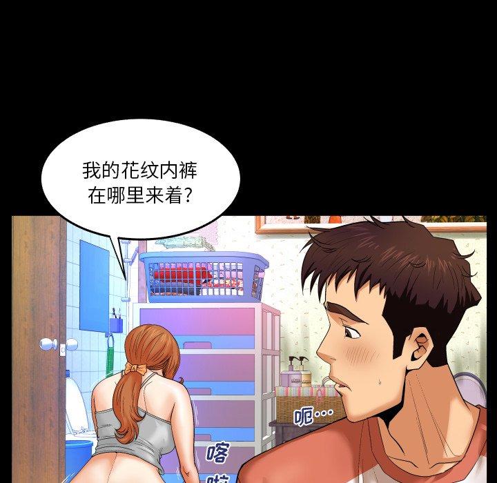 与婶婶的秘密[h漫]韩漫全集-与婶婶的秘密-第 3 话无删减无遮挡章节图片 