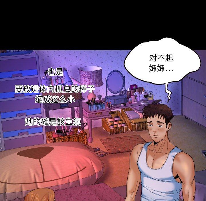 与婶婶的秘密[h漫]韩漫全集-与婶婶的秘密-第 3 话无删减无遮挡章节图片 