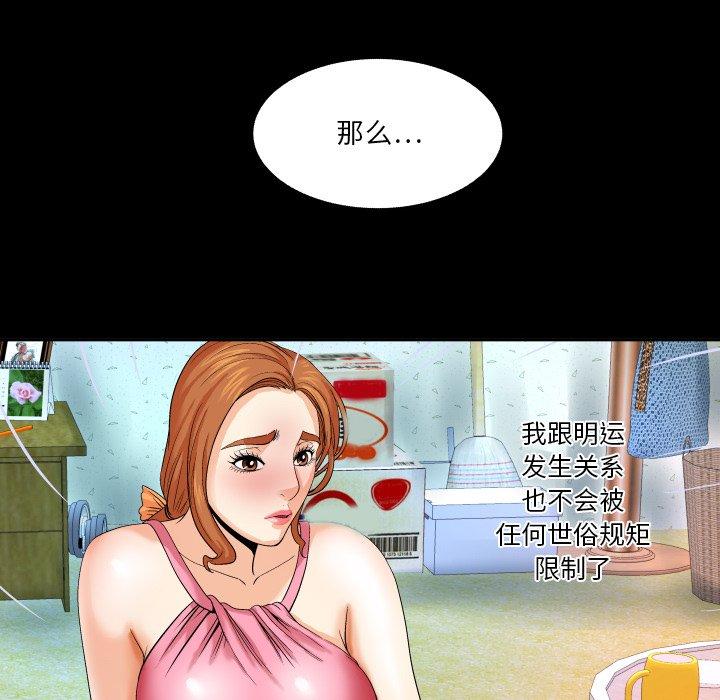 与婶婶的秘密[h漫]韩漫全集-与婶婶的秘密-第 4 话无删减无遮挡章节图片 