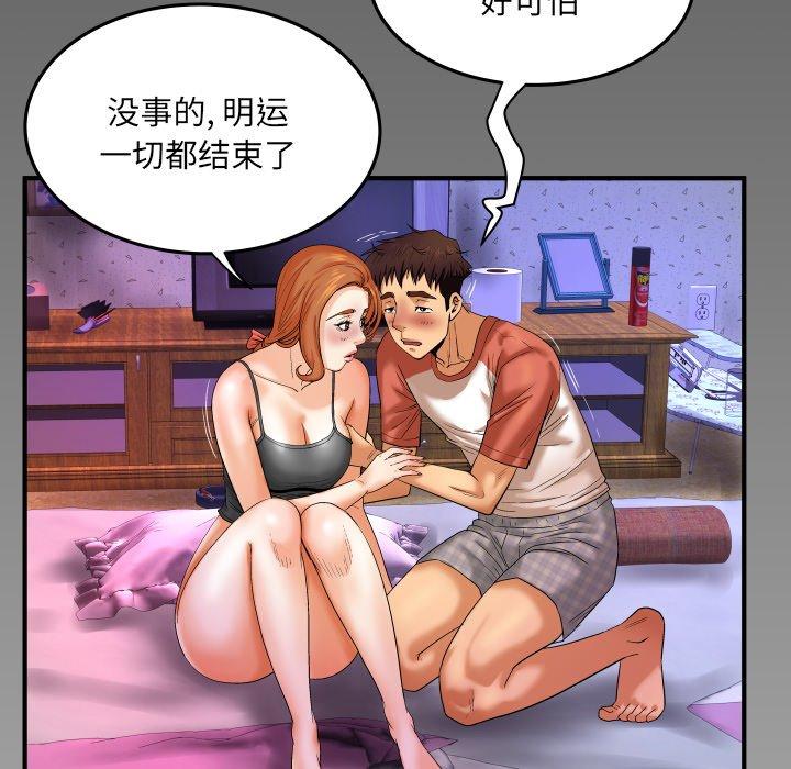 与婶婶的秘密[h漫]韩漫全集-与婶婶的秘密-第 4 话无删减无遮挡章节图片 