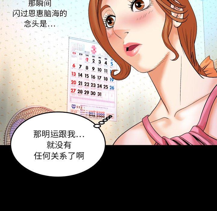 与婶婶的秘密[h漫]韩漫全集-与婶婶的秘密-第 4 话无删减无遮挡章节图片 
