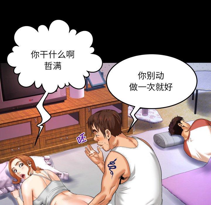 与婶婶的秘密[h漫]韩漫全集-与婶婶的秘密-第 4 话无删减无遮挡章节图片 