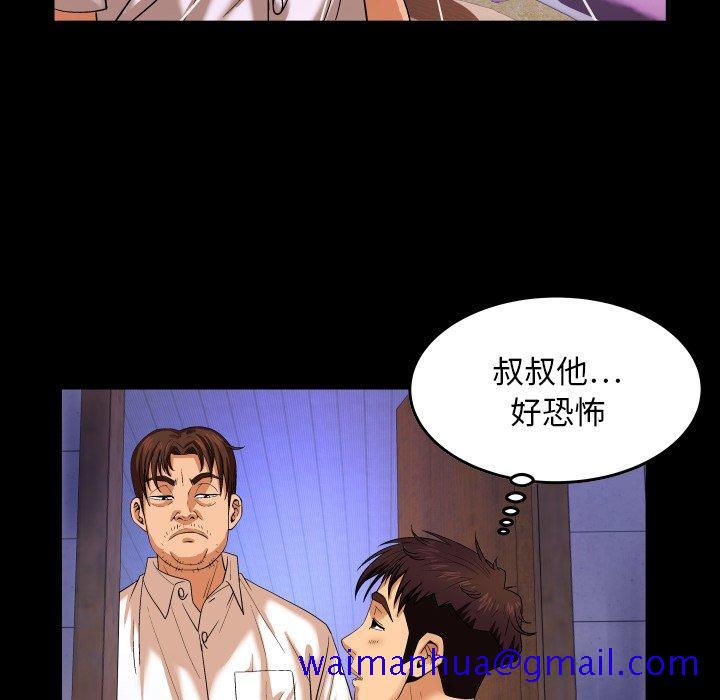 与婶婶的秘密[h漫]韩漫全集-与婶婶的秘密-第 4 话无删减无遮挡章节图片 