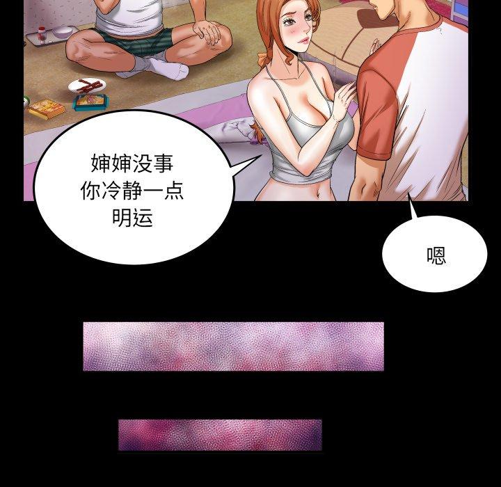 与婶婶的秘密[h漫]韩漫全集-与婶婶的秘密-第 4 话无删减无遮挡章节图片 