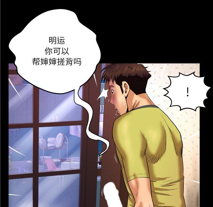 与婶婶的秘密[h漫]韩漫全集-与婶婶的秘密-第 5 话无删减无遮挡章节图片 