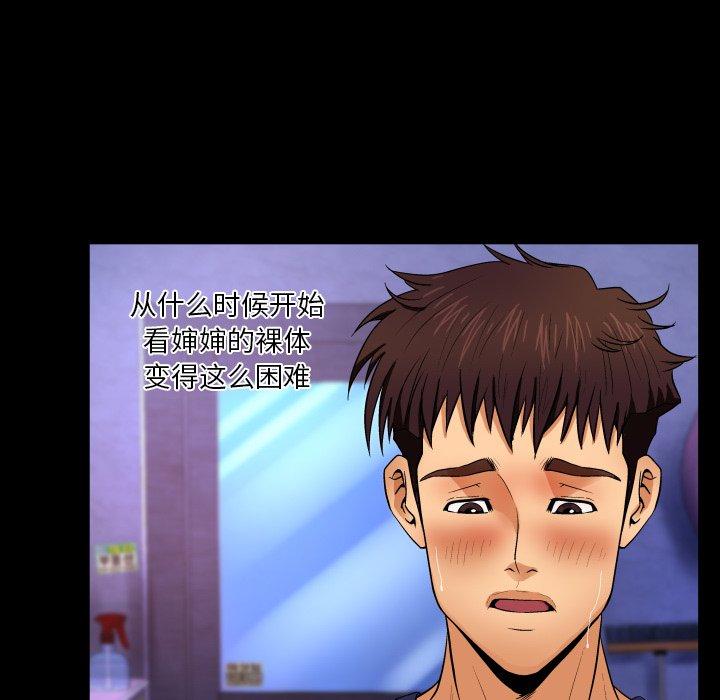 与婶婶的秘密[h漫]韩漫全集-与婶婶的秘密-第 5 话无删减无遮挡章节图片 