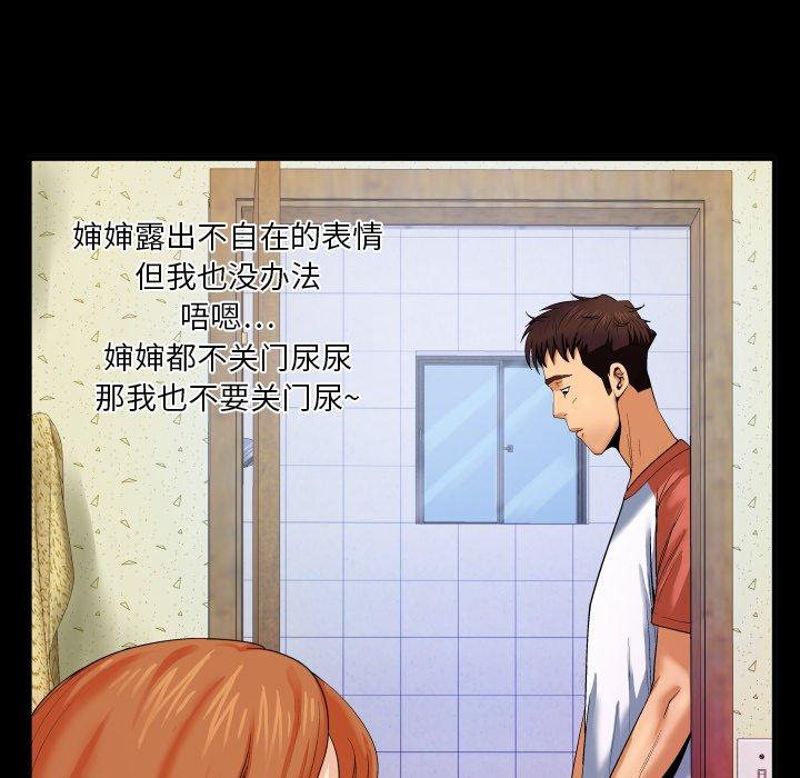与婶婶的秘密[h漫]韩漫全集-与婶婶的秘密-第 5 话无删减无遮挡章节图片 