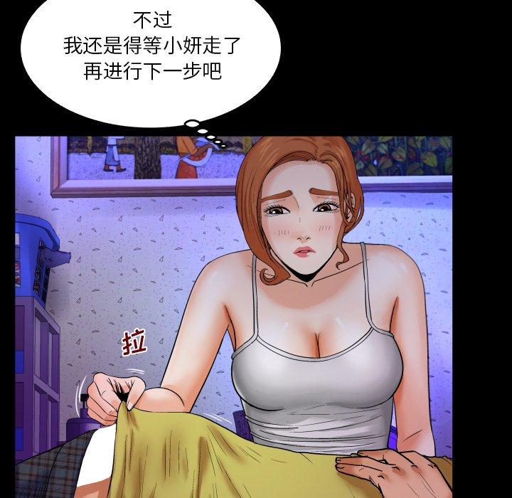 与婶婶的秘密[h漫]韩漫全集-与婶婶的秘密-第 6 话无删减无遮挡章节图片 