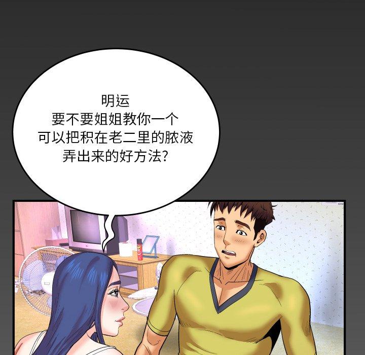 与婶婶的秘密[h漫]韩漫全集-与婶婶的秘密-第 6 话无删减无遮挡章节图片 