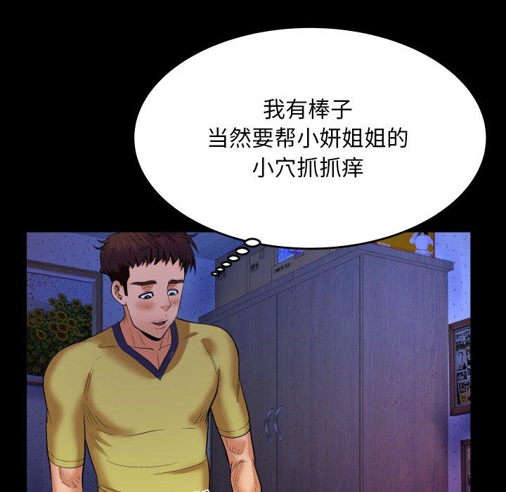 与婶婶的秘密[h漫]韩漫全集-与婶婶的秘密-第 6 话无删减无遮挡章节图片 