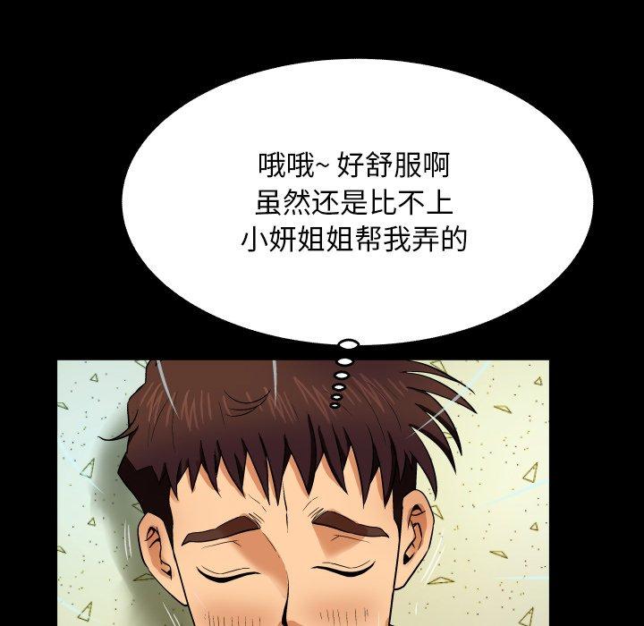 与婶婶的秘密[h漫]韩漫全集-与婶婶的秘密-第 7 话无删减无遮挡章节图片 